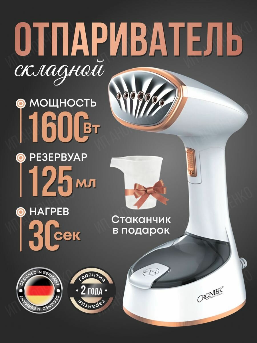 фото Отпариватель ручной для одежды, вертикальный, парогенератор