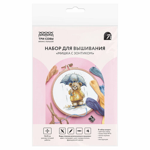 Набор для вышивания крестиком ТРИ совы Мишка с зонтиком 1310см пакет с европодвесом 558₽