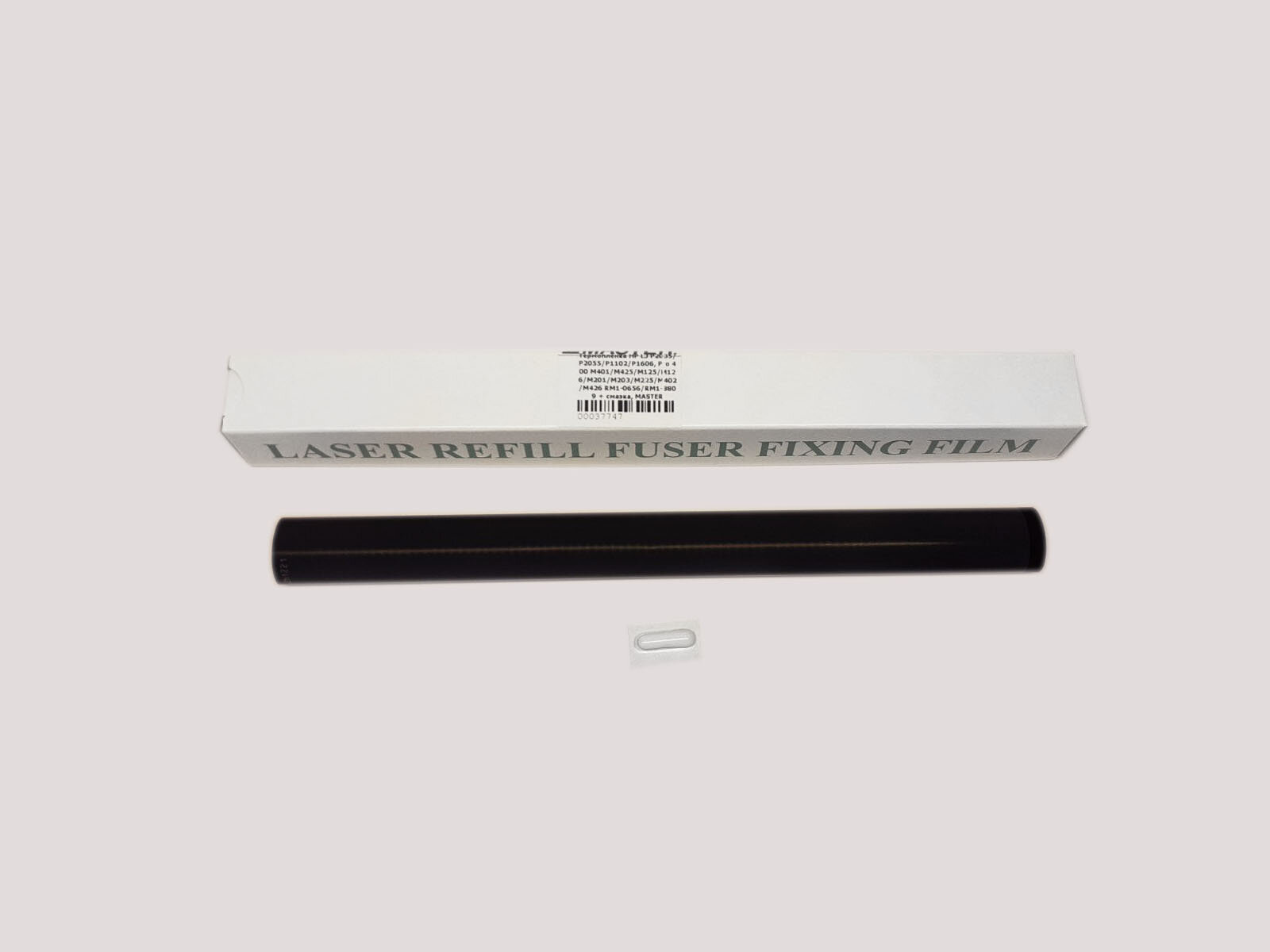 Термопленка HP LJ P2035/P2055/P1102/P1606, Pro 400 M401/M425/M125/M126/M201/M203/M225/M402/M426 RM1-0656/RM1-8809 + смазка, MASTER