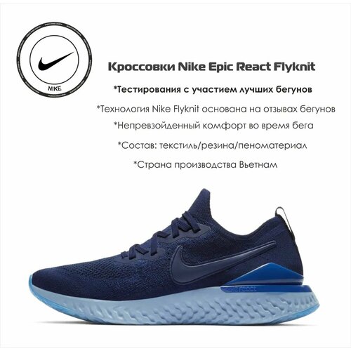 Кроссовки NIKE, размер 39 RU, синий original nike epic react flyknit women s rhea braided flying woven running shoes size 36 40