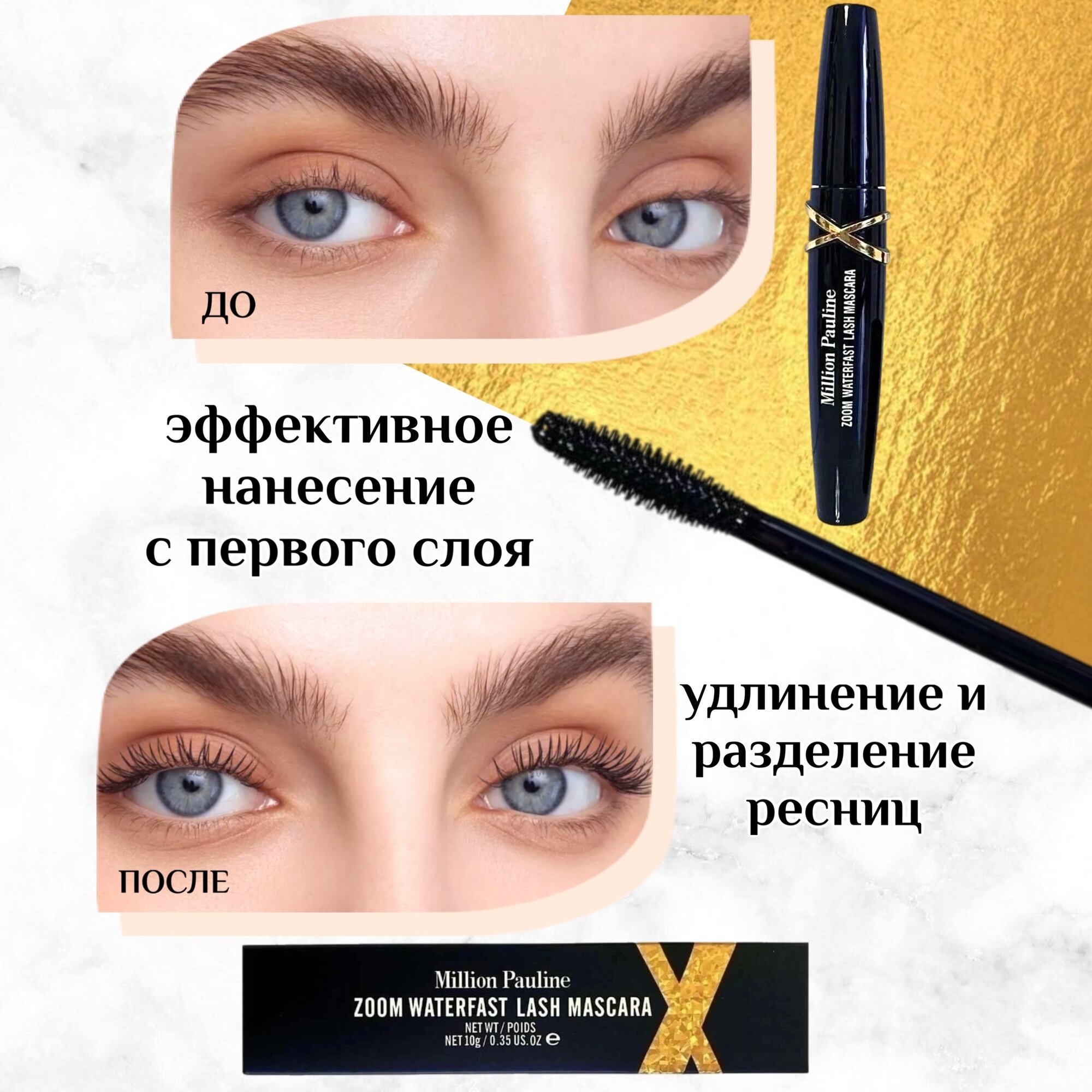 Тушь для ресниц удлиняющая объёмная черная Million Pauline Volume Zoom Waterfast Lash Mascara / Щеточка миллион XXL подкручивающая рост, удлинение и объем с эффектом накладных ресниц