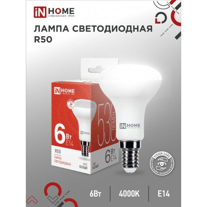 Лампа светодиодная IN HOME LED-R50-VC, 6 Вт, 230 В, Е14, 4000 К, 530 Лм