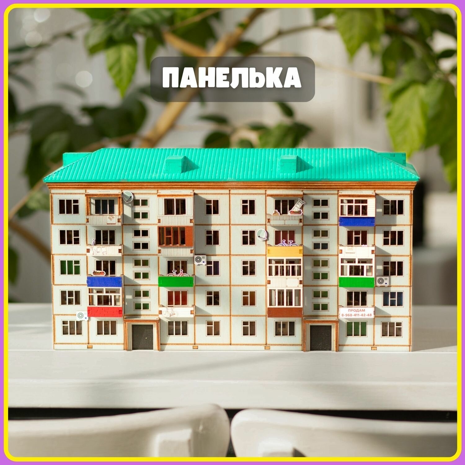 Светильник-ночник "Панелька". Комплект для сборки. 5 этажей/2 подъезда, покатая зелёная крыша