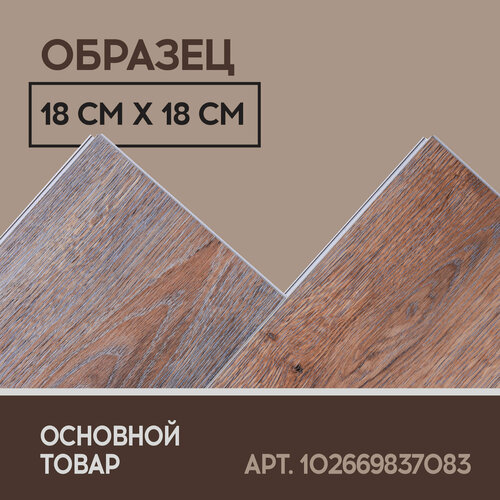 SPC ламинат I-Floors Chamfer 4v - Дуб Ланао - образец