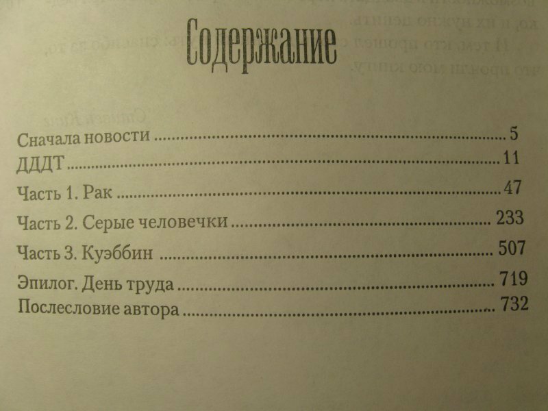 Ловец снов (Кинг Стивен) - фото №7