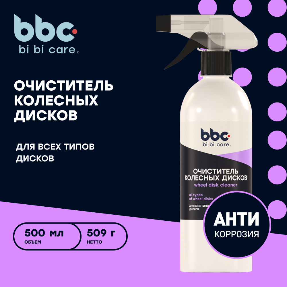 Очиститель колесных дисков bi bi care, 500 мл / 4050