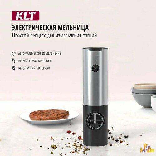 Мельница для специй KLT мельница для специй электрическая с USB KYMQ-17A для соли, перца и других специй