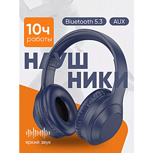 Беспроводные наушники BO20 Игровые полноразмерные наушники с микрофоном Bluetooth гарнитура Синий 1899₽