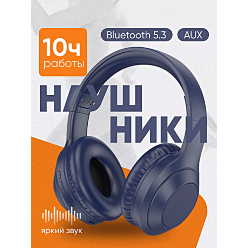 Беспроводные наушники BO20, Игровые полноразмерные наушники с микрофоном, Bluetooth гарнитура, Синий