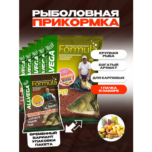 Прикормка ALLVEGA Formula GBF09, 4500 г, 900 мл, 5 шт., , аромат тутти, красный