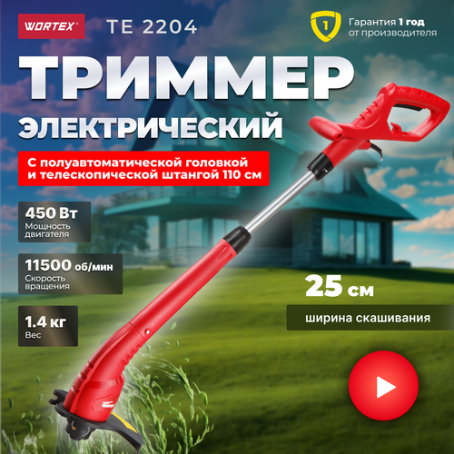 Триммер Wortex Триммер электрический WORTEX TE 2504 (TE250400019), 25 см