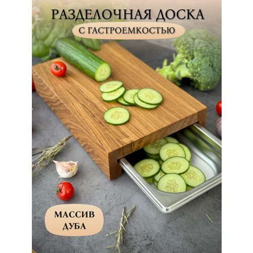 Доска разделочная деревянная с лотком