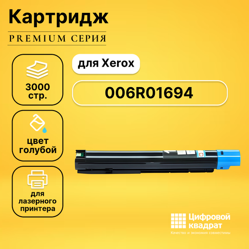  DS 006R01694 C Xerox 
