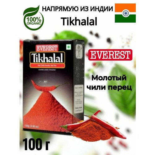 перец красный айдиго 30г молотый Тихалал Tikhalal 100 г