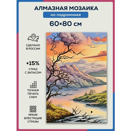 Алмазная мозаика 60x80 Горный пейзаж на подрамнике