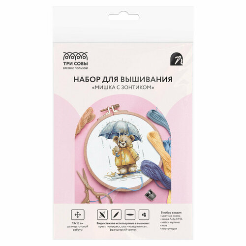 Набор для вышивания крестиком ТРИ совы Мишка с зонтиком 1310см пакет с европодвесом 364430 726₽