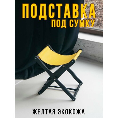 желтый, черный, желтый