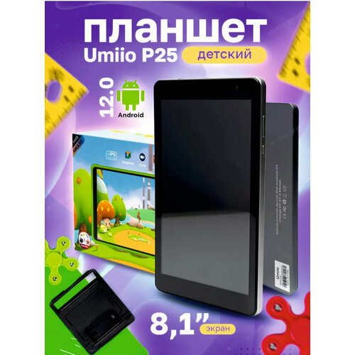 Детский планшет с Wi-Fi сим-картой и ярким дизайном - Umiio 800000₽