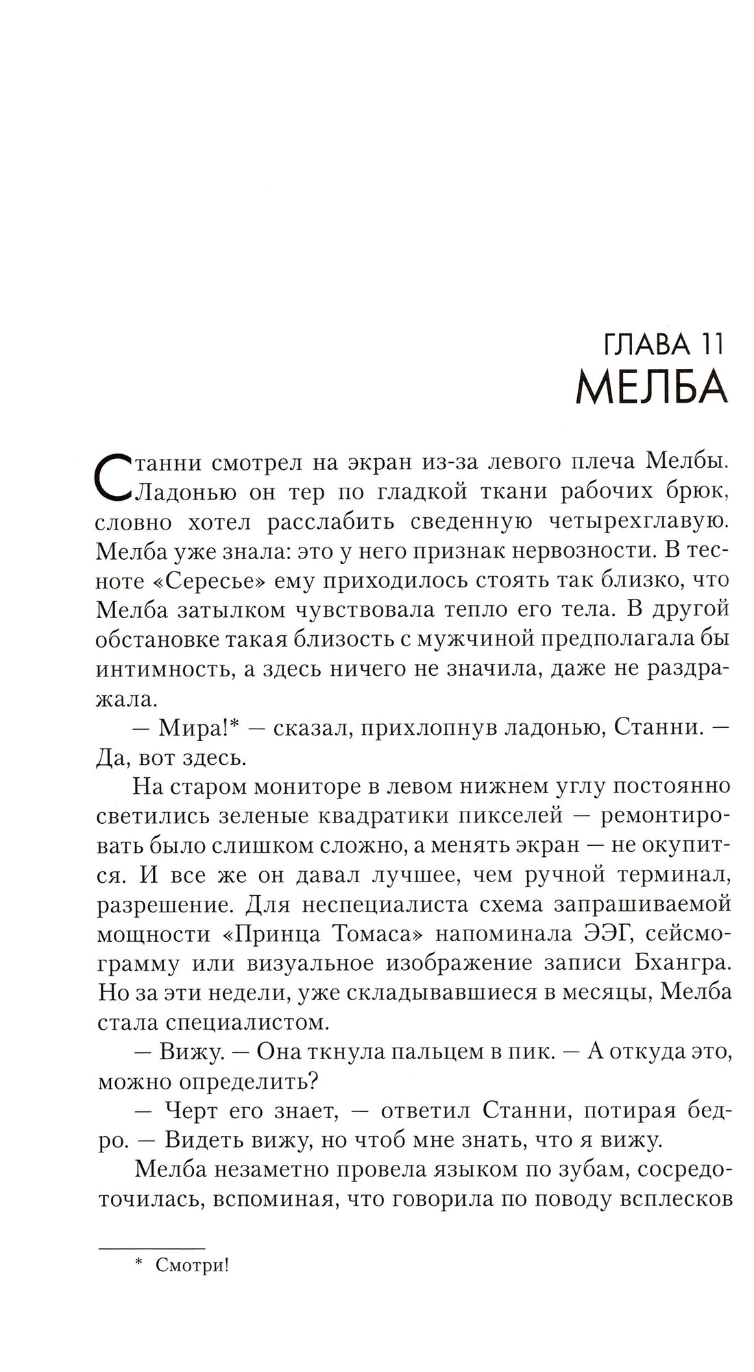 Врата Абаддона. Пожар Сиболы. Пропасть выживания - фото №3