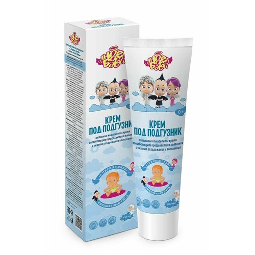Крем детский под подгузник 