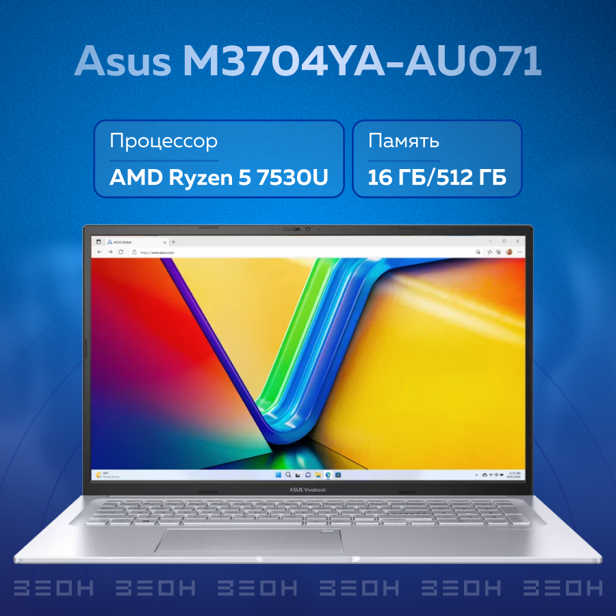 Ноутбук Asus M3704YA-AU071 серебристый