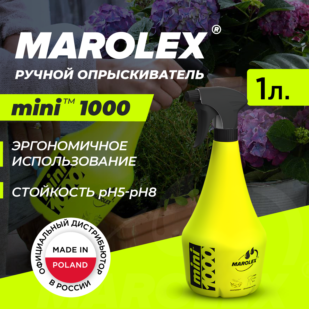 MAROLEX | Mini 1000 - Ручной опрыскиватель.