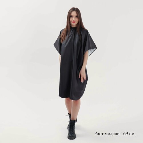 Изображение товара Пеньюар парикмахерский, двусторонний, 140×100 (±1) см, серебристый/черный