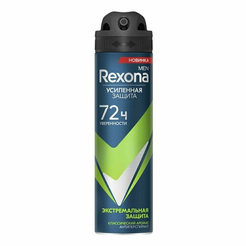 Мужской дезодорант спрей для тела Rexona Экстремальная защита 150 мл rexona men антиперспирант дезодорант карандаш дерзкий апельсин 50 мл