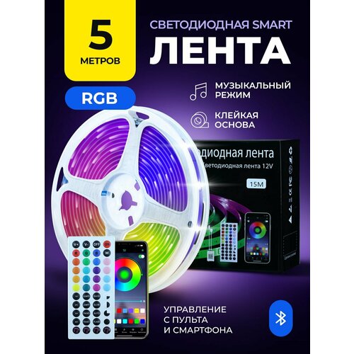 Светодиодная лента RGB EVEK с пультом, 5 м Цветомузыка/Тайминг/SMD 5050/Пульт/Блок питания/Контроллер