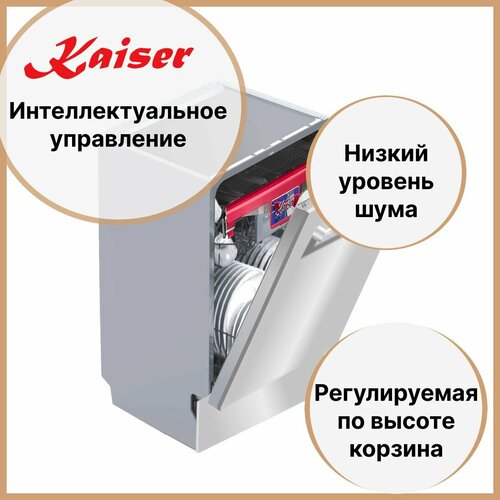 Встраиваемая посудомоечная машина 598х55 см Kaiser S 60 I 69 XL стальная 9779900₽