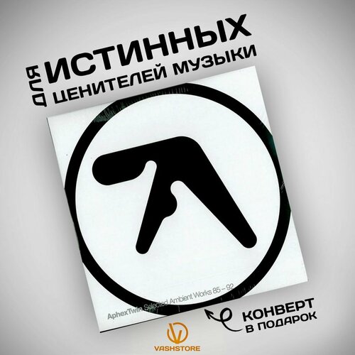 Виниловая пластинка Aphex Twin - Selected Ambient Works 85-92 (2LP)