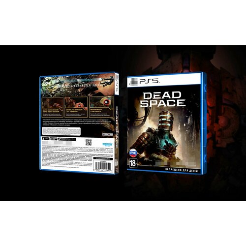 Dead Space / PS5 Эксклюзивная Обложка для Кейса.