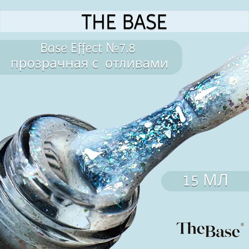 База для ногтей камуфлирующая The Base Effect 78 15 мл 1120₽