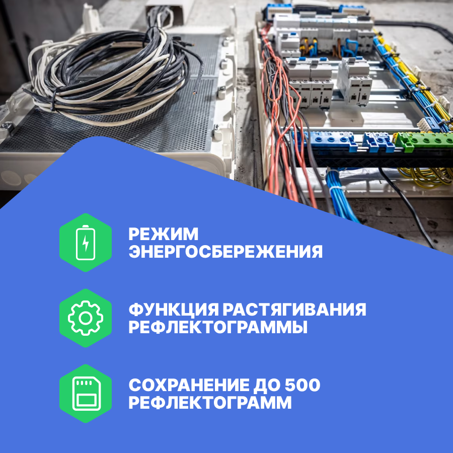 Изображение РЕЙС-305 Рефлектометр