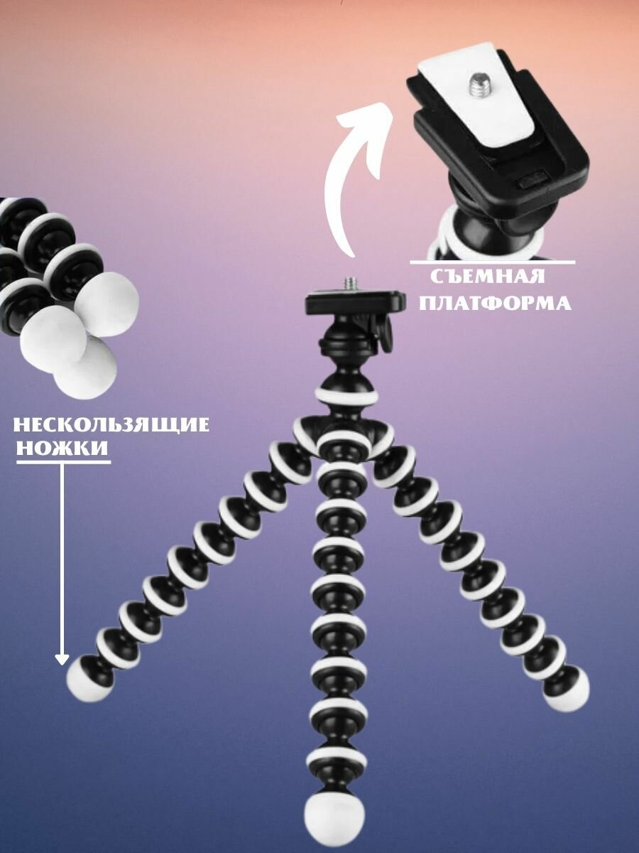 Штатив для телефона гибкий трипод с креплением и пультом монопод 26 см.
