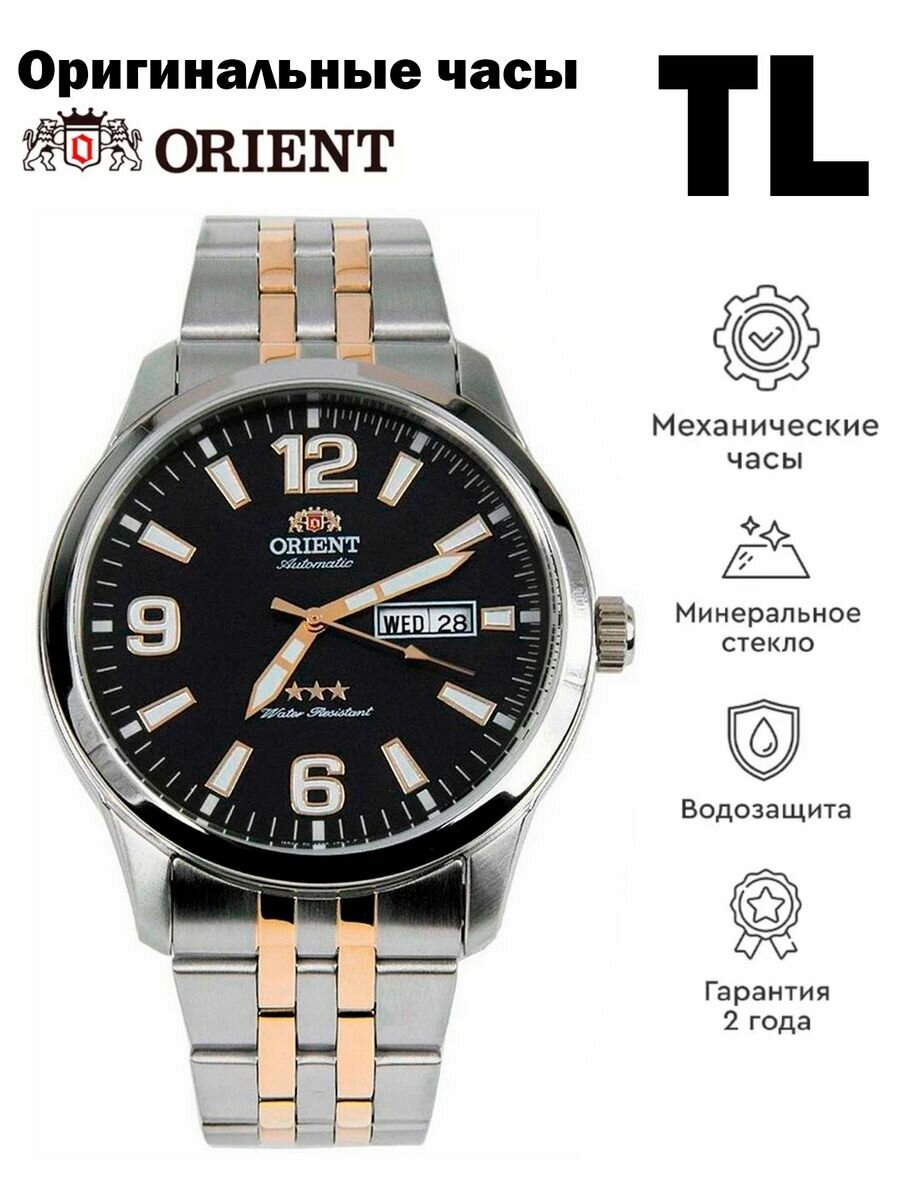 Наручные часы ORIENT