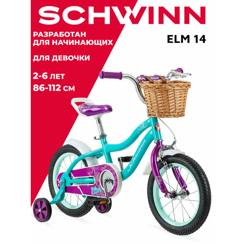 Детский велосипед SCHWINN Elm 14 для девочек до 6 лет Колеса 14 дюймов Рост 86 - 112 Система Smart Start 1149000₽