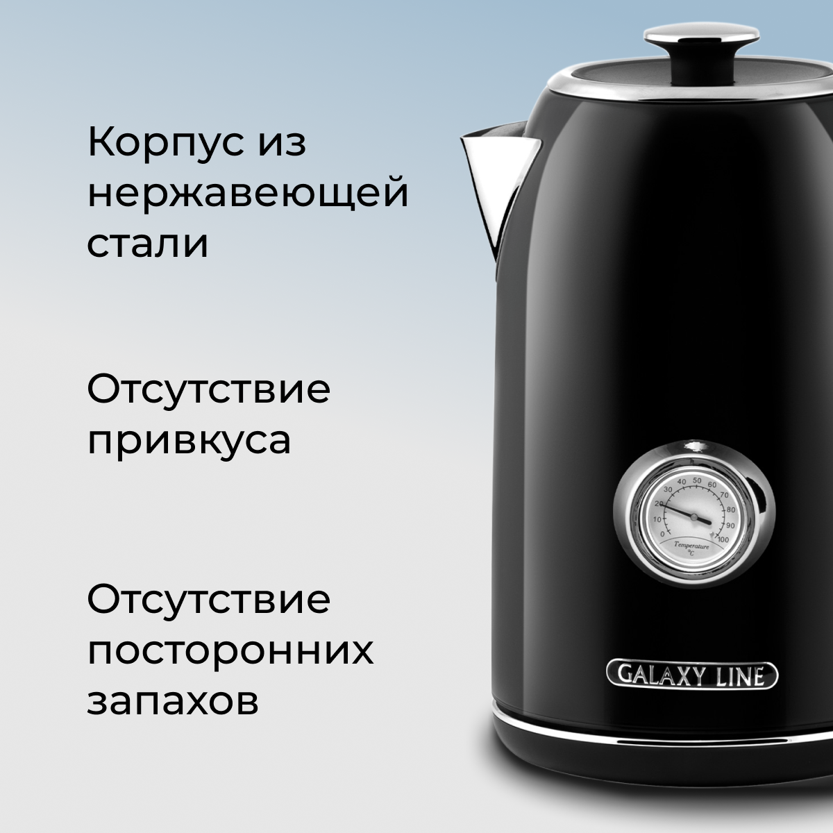 Чайник электрический GALAXY LINE GL0350, магия черного