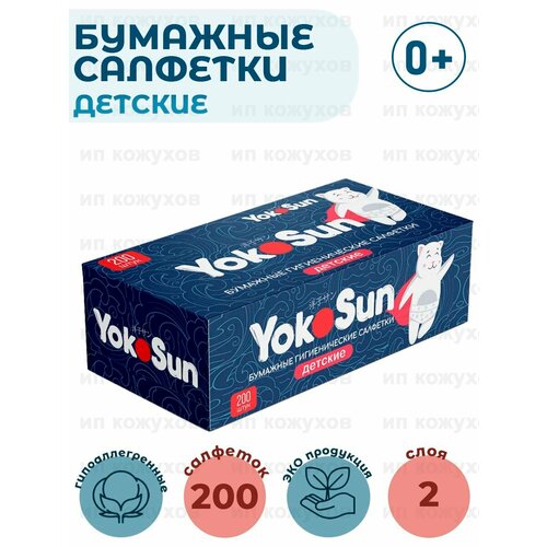 Бумажные салфетки детские гигиенические 