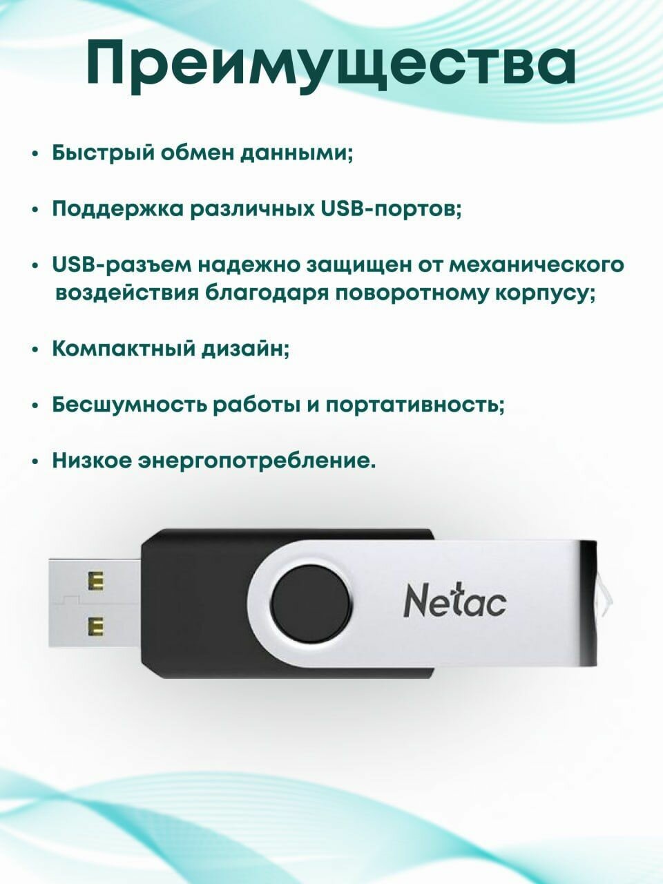 Накопитель USB 2.0 128GB Netac - фото №15