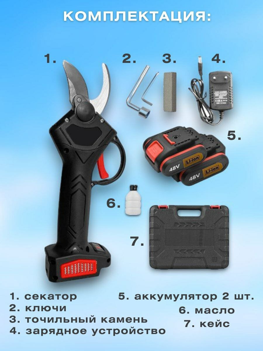 Изображение Секатор аккумуляторный садовый для обрезки деревьев 2 аккумулятора Сучкорез ручной