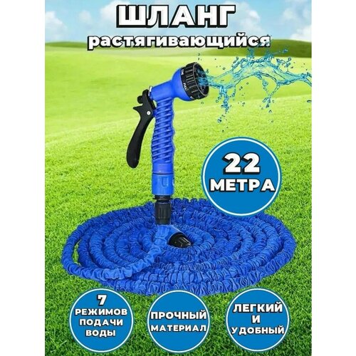 Шланг садовый растягивающийся для полива