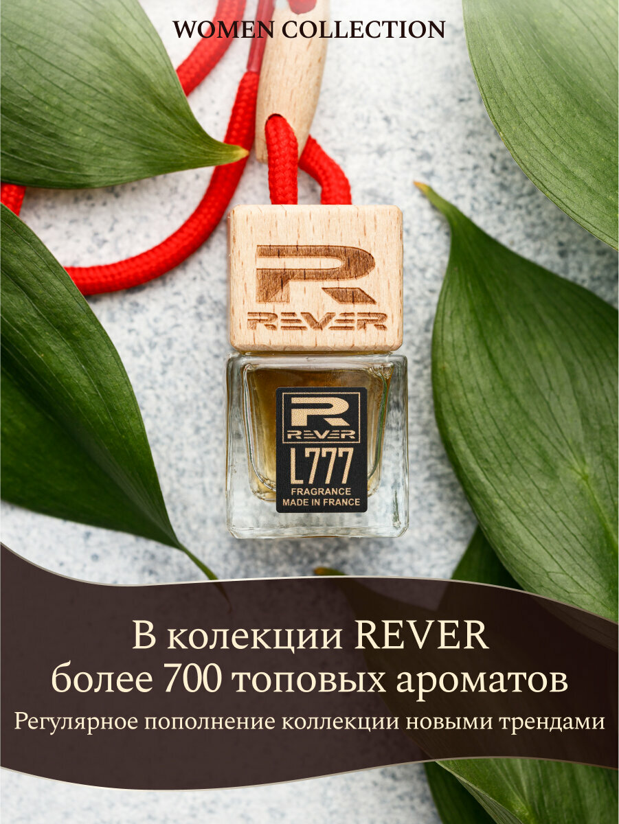 L272/Rever Parfum/Collection for women/WILD PEARS/8 мл