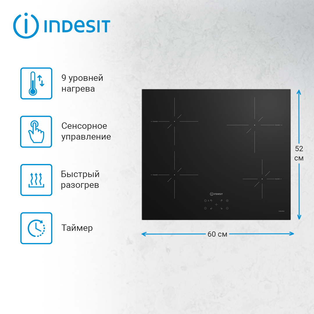 Встраиваемая индукционная варочная поверхность Indesit IS 41Q60 NE, 4 конфорки, чёрная