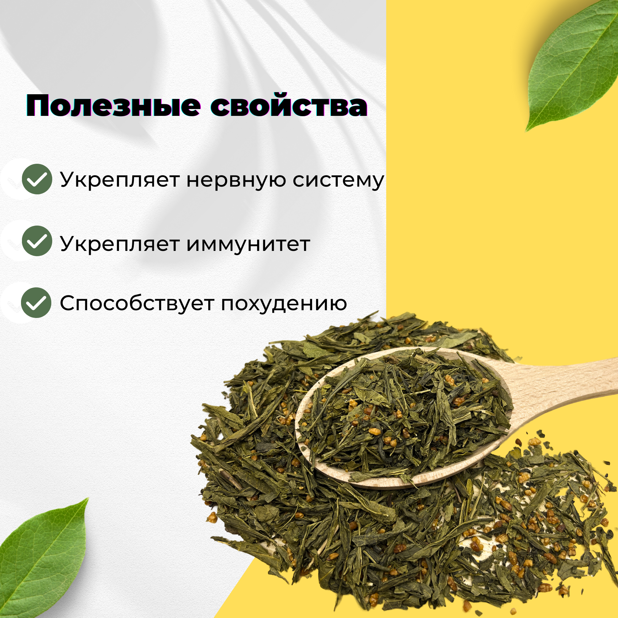 Чай зеленый Генмайча (Китай), 500 г