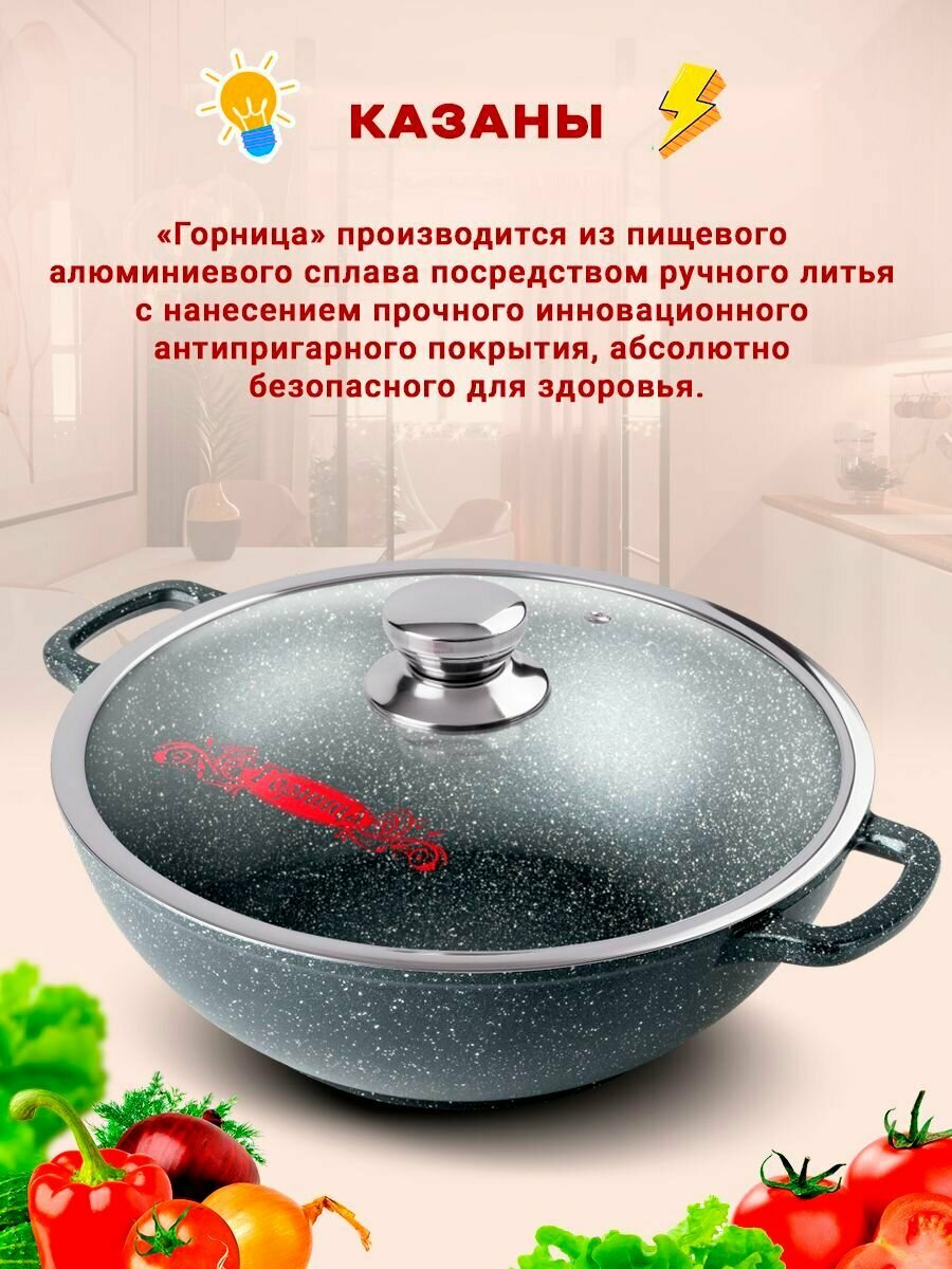 Казан для индукционной плиты 4л, Горница — фото 1