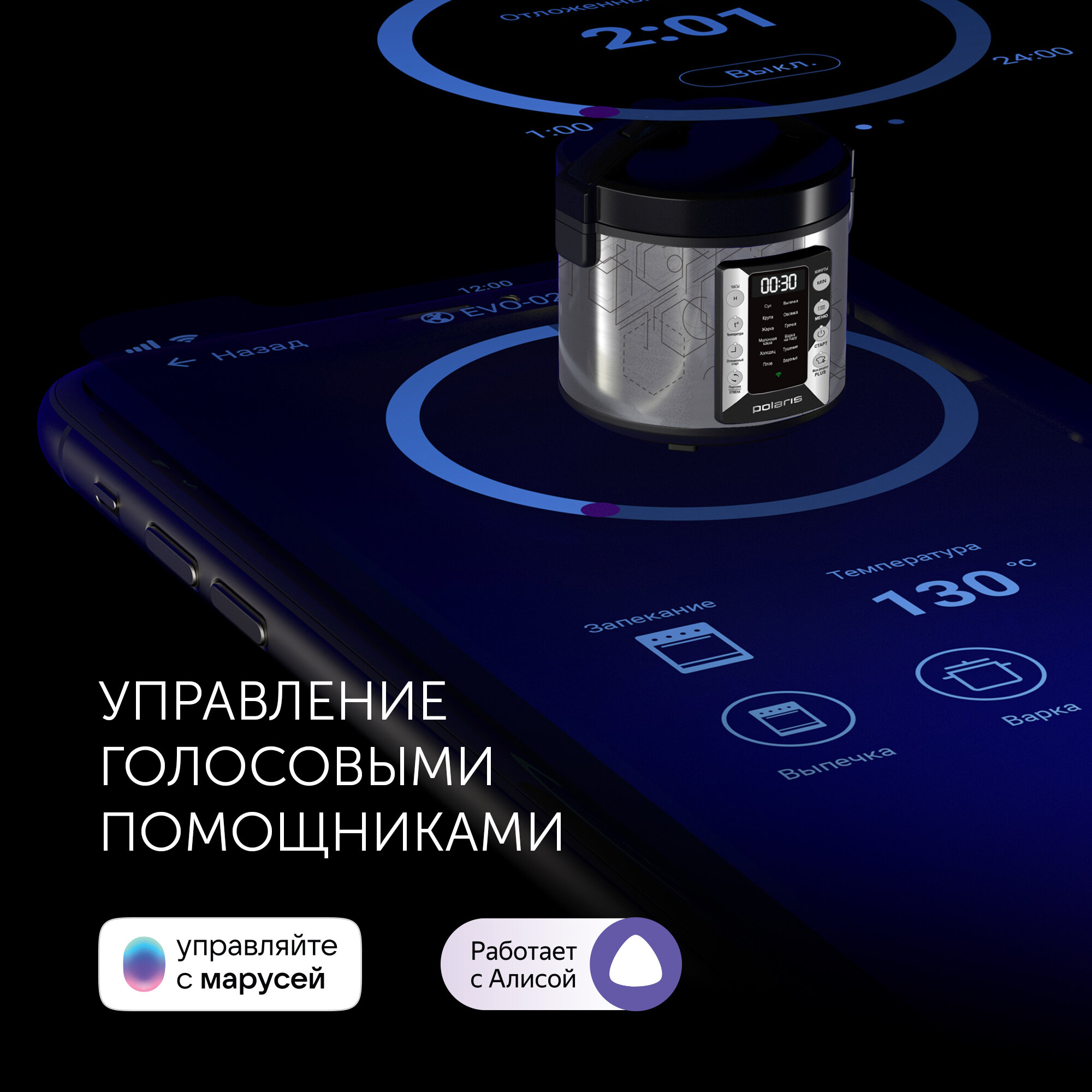 Мультиварка Polaris PMC 0524 Wi-Fi IQ Home - фото №4