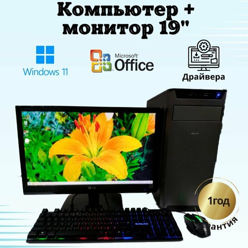 Компьютер для учебы и игр/Xeon/GTS-450/6GB/SSD-128GB/НDD-250GB/Монитор 20'