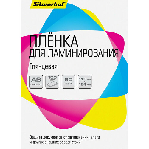 Пленка для ламинирования Silwerhof 80мкм A6 100шт глянцевая 111x154мм 578₽