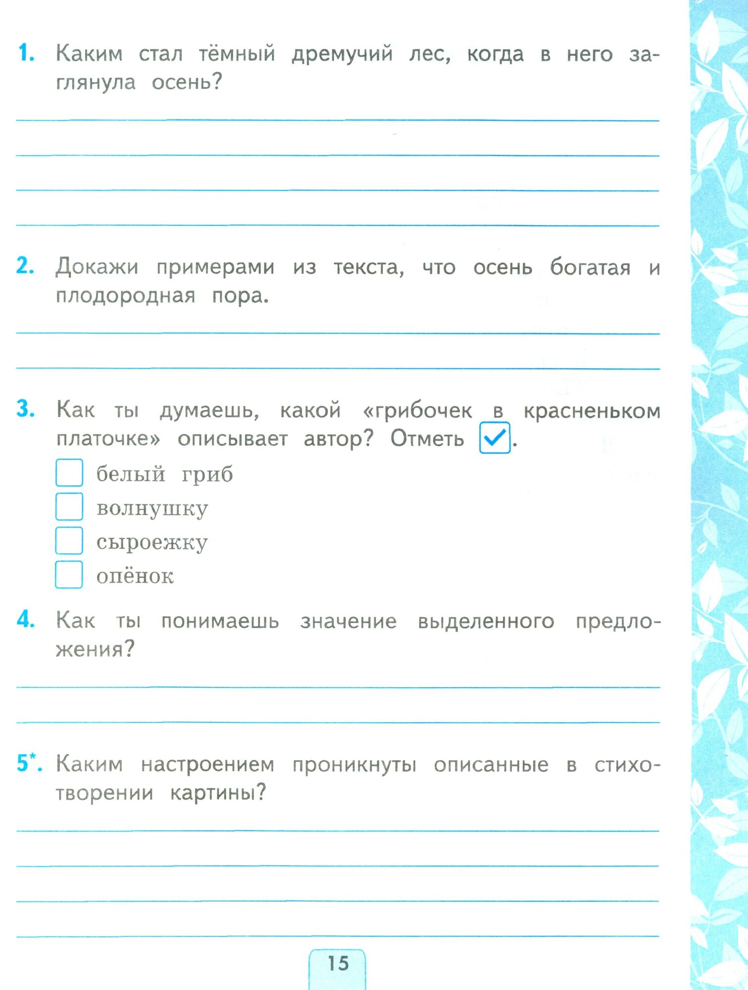 Литературное чтение. Проверочные работы. 2 класс. К учебнику Л. Ф. Климановой, В. Г. Горецкого и др. - фото №2